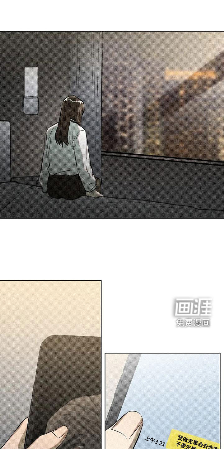 觉醒游戏 第14话 第0页