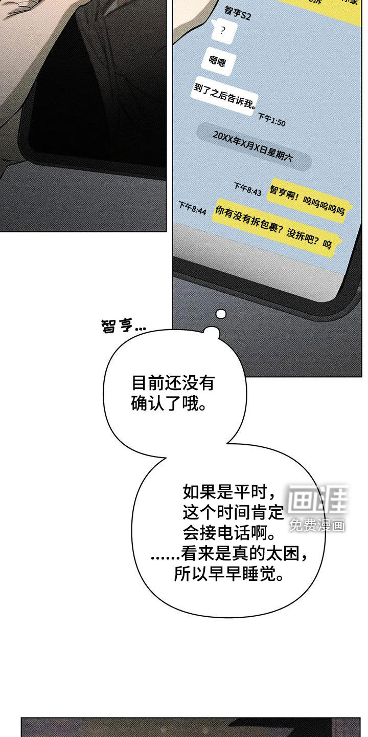 觉醒游戏 第14话 第1页