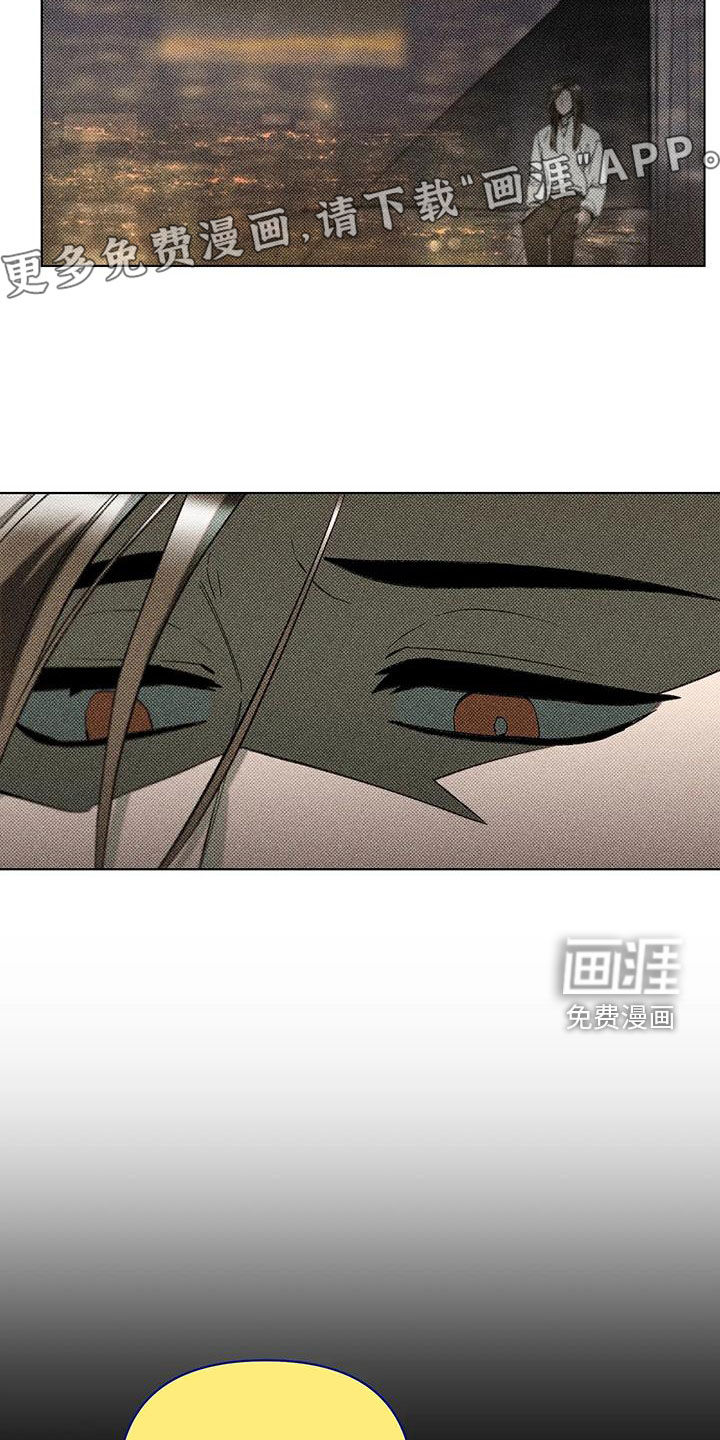 觉醒游戏 第14话 第2页