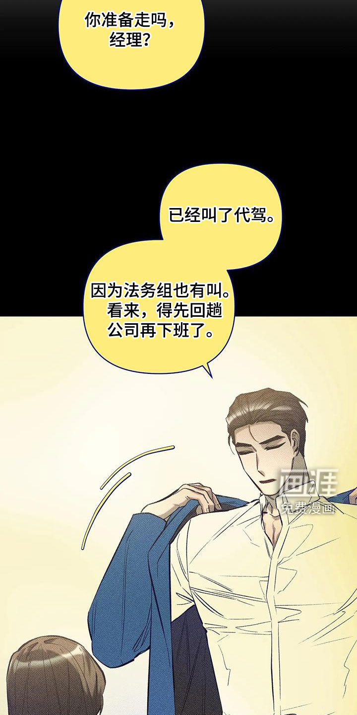 觉醒游戏 第14话 第3页