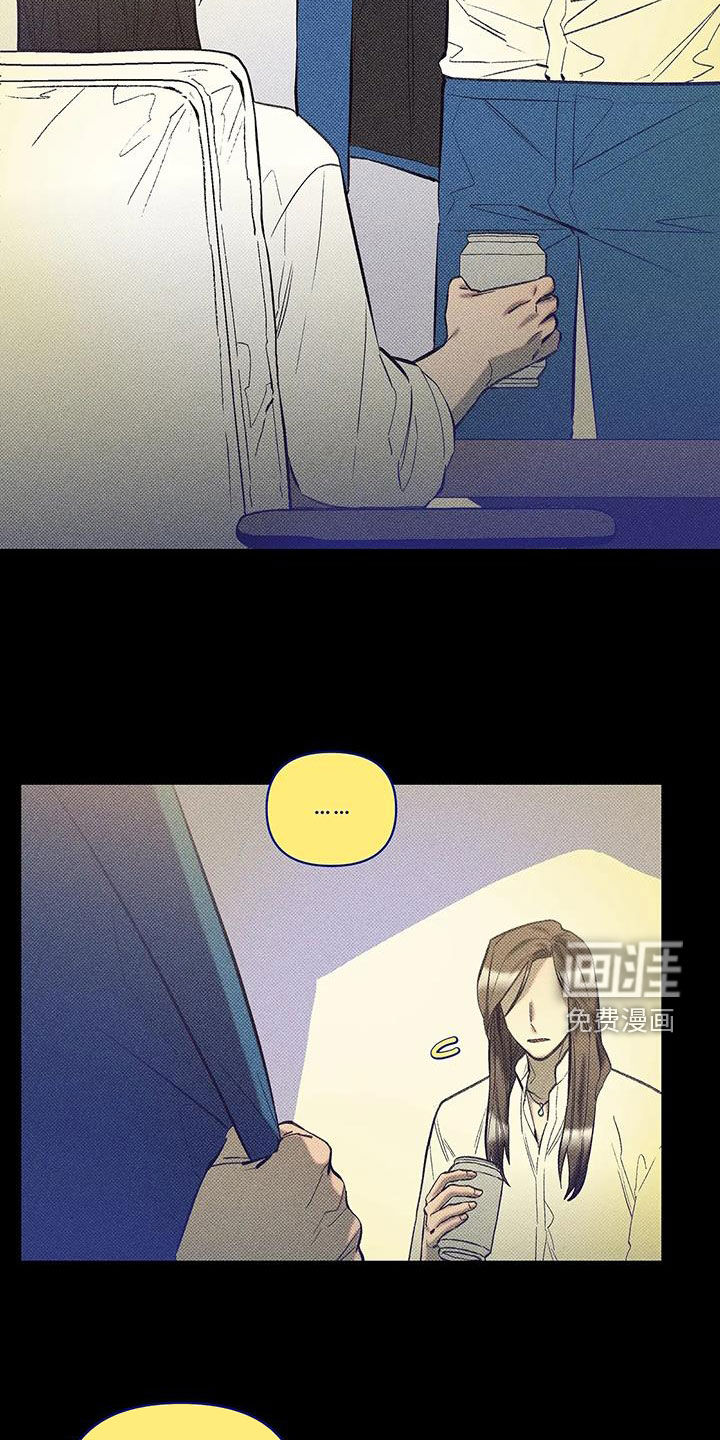 觉醒游戏 第14话 第4页