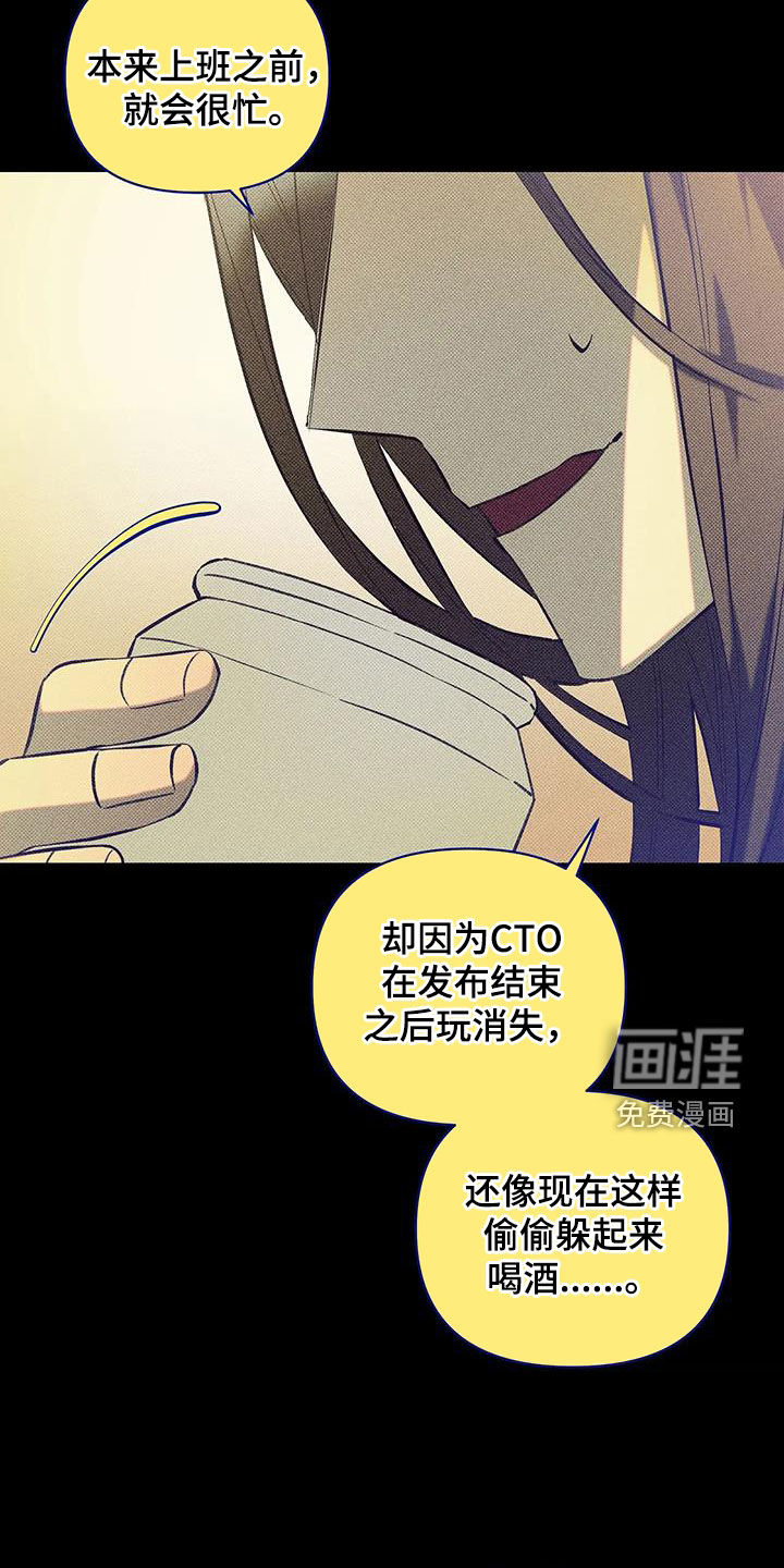 觉醒游戏 第14话 第5页