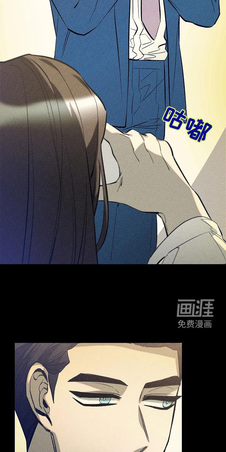 觉醒游戏 第14话 第7页