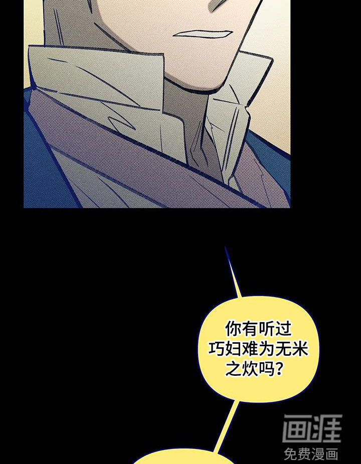 觉醒游戏 第14话 第8页