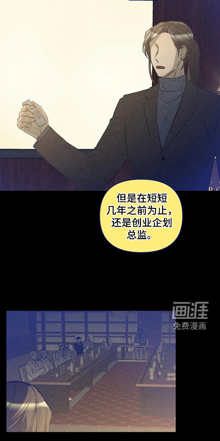 觉醒游戏 第14话 第10页