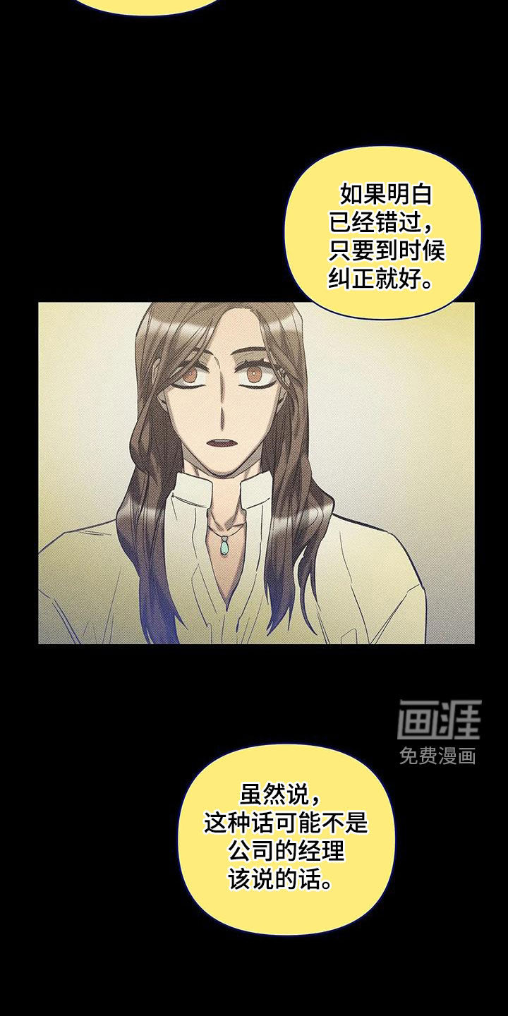 觉醒游戏 第14话 第15页