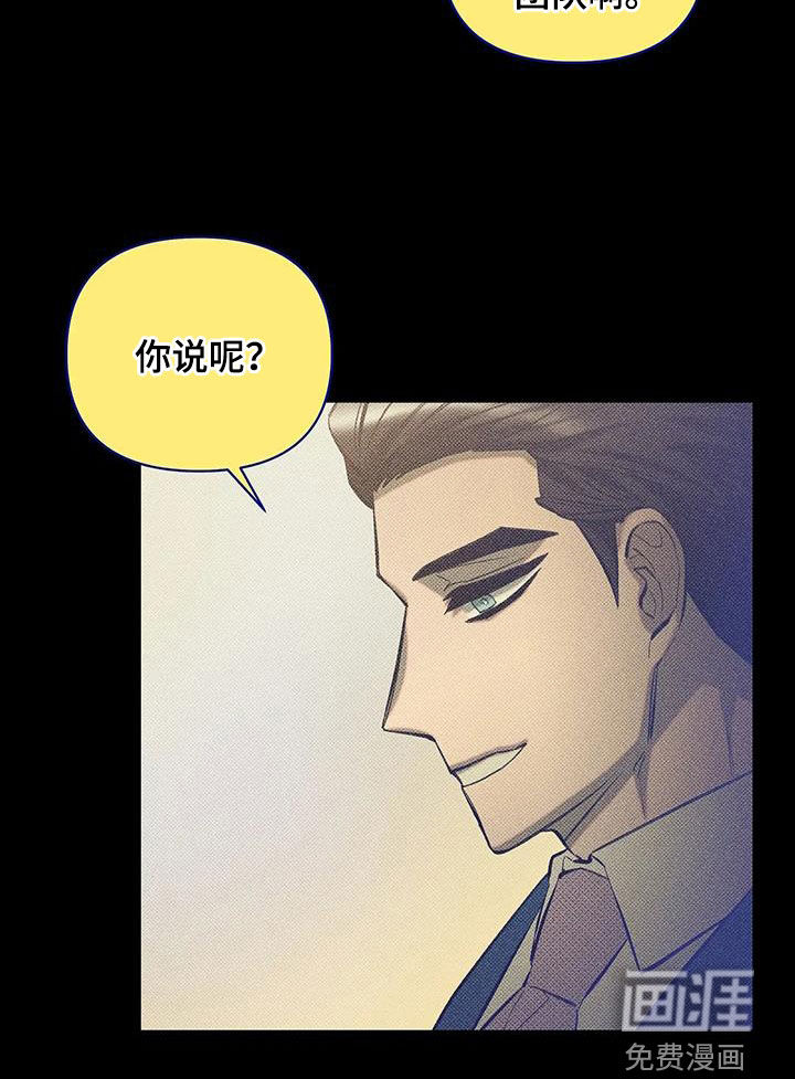 觉醒游戏 第14话 第19页