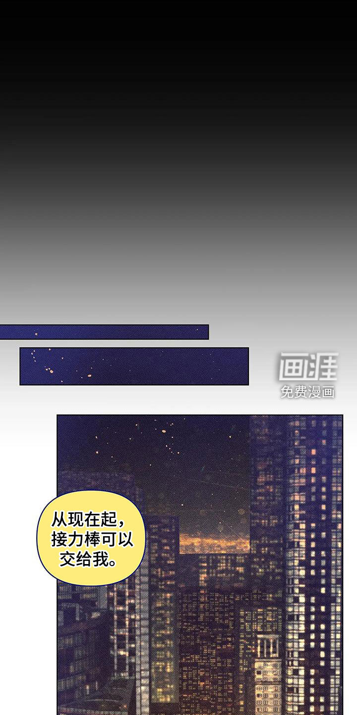 觉醒游戏 第14话 第21页