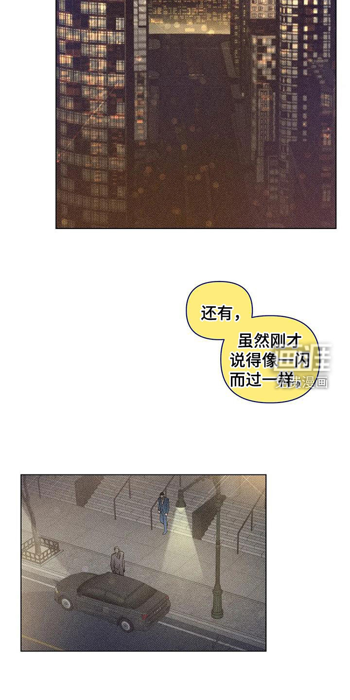 觉醒游戏 第14话 第22页