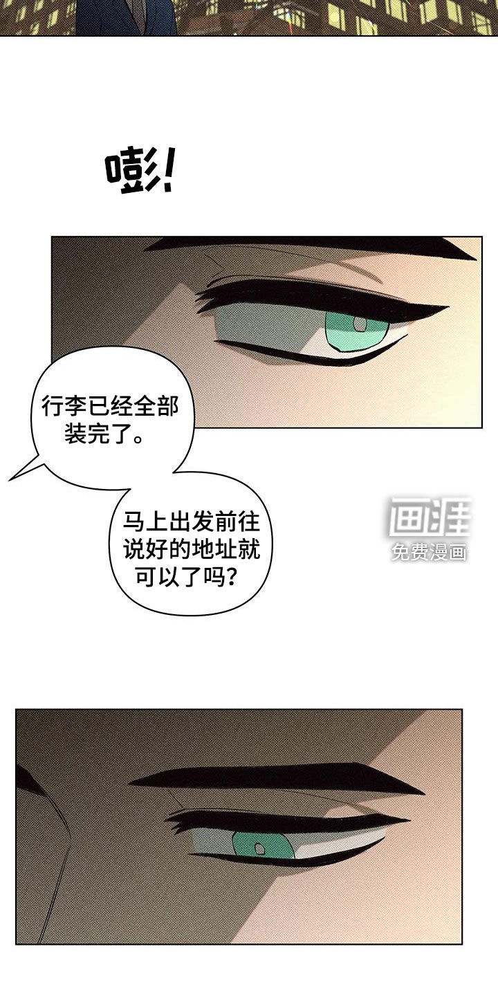 觉醒游戏 第14话 第25页