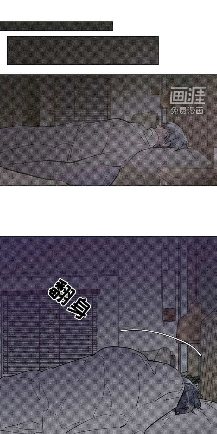 觉醒游戏 第15话 第0页