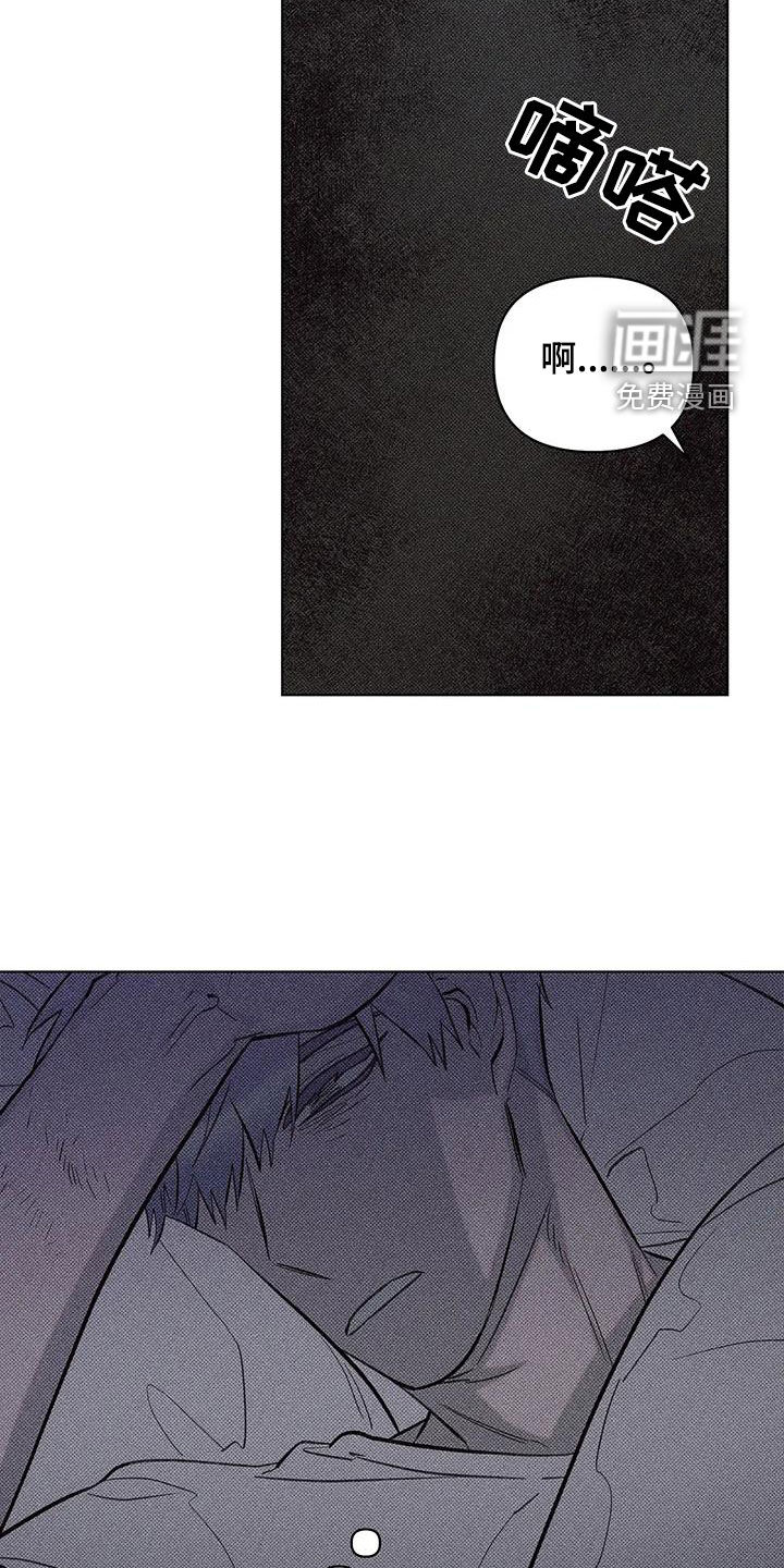 觉醒游戏 第15话 第2页