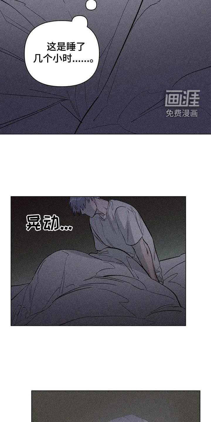 觉醒游戏 第15话 第3页