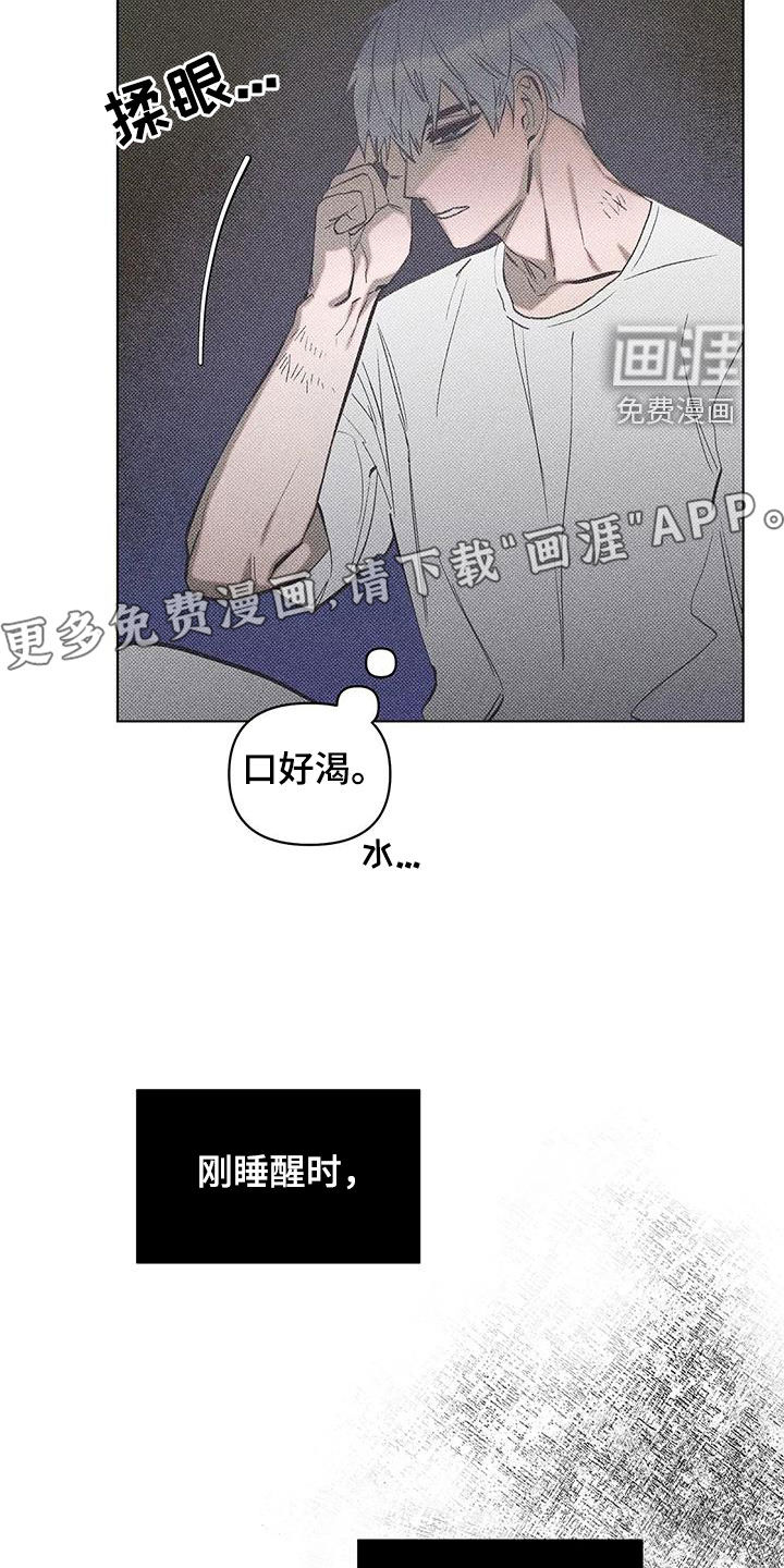 觉醒游戏 第15话 第4页