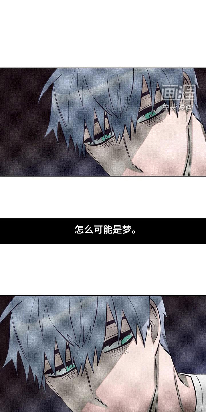 觉醒游戏 第15话 第6页