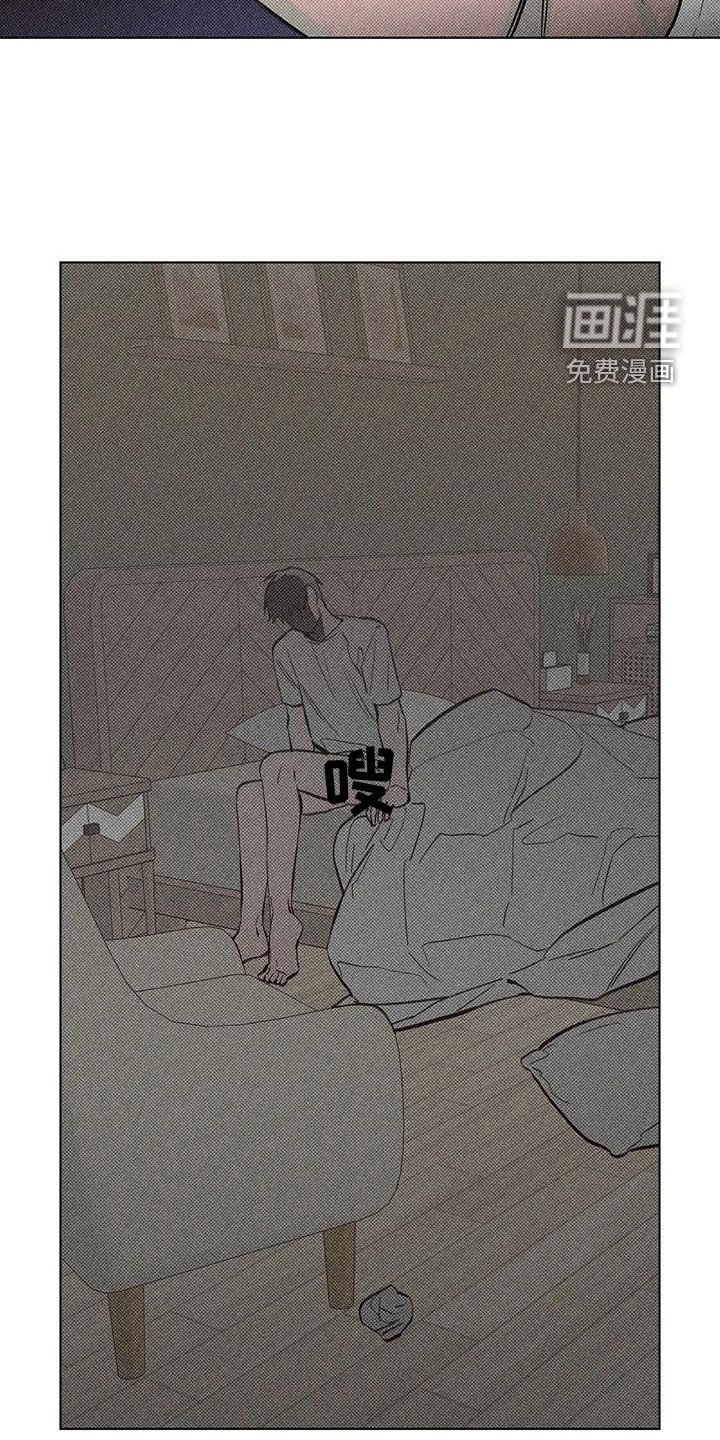 觉醒游戏 第15话 第7页