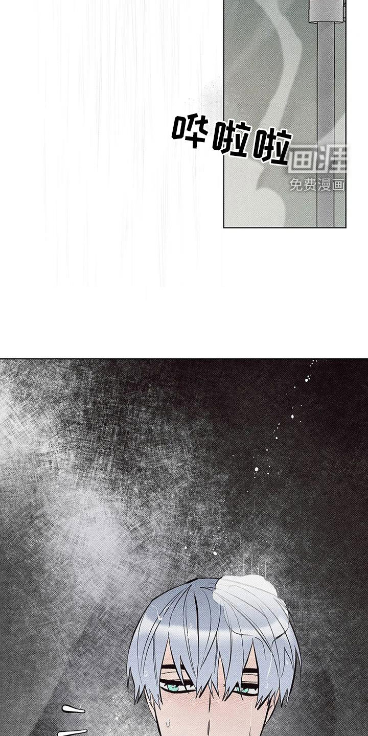 觉醒游戏 第15话 第9页