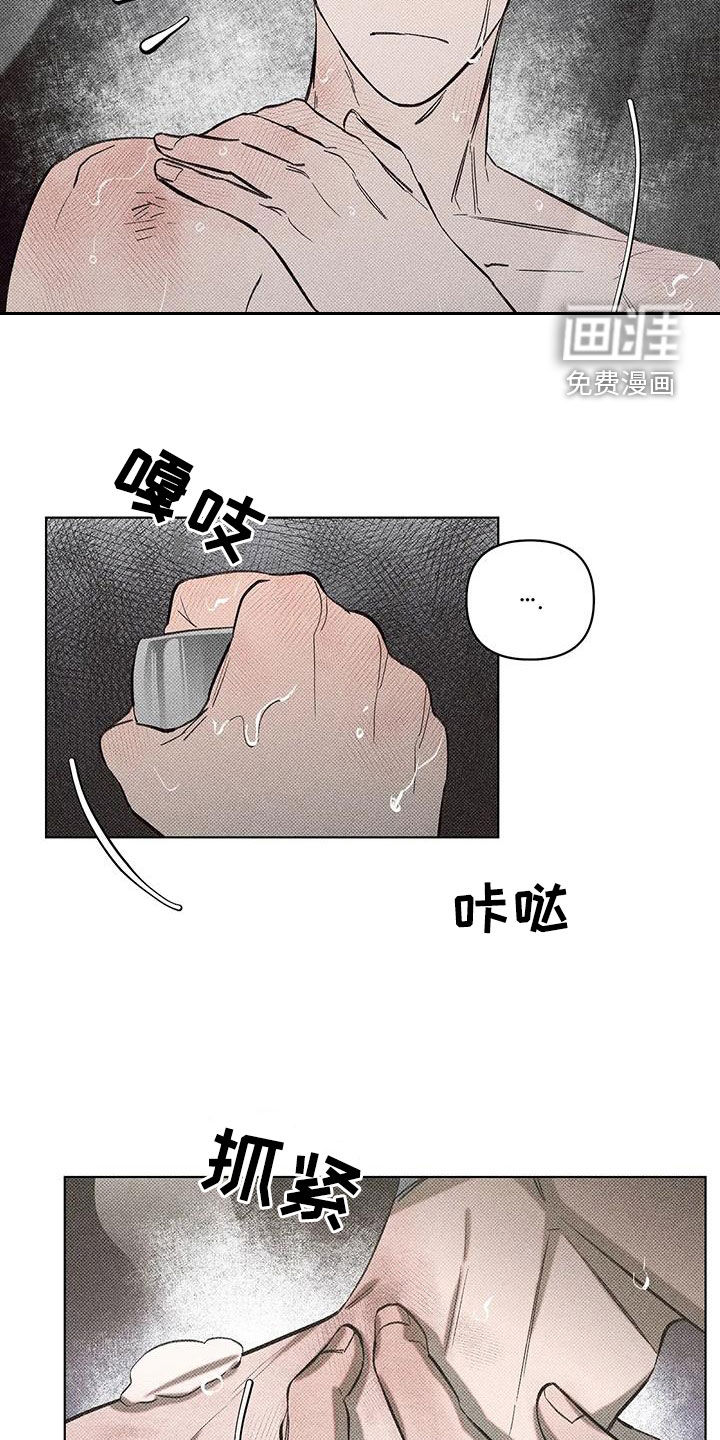 觉醒游戏 第15话 第10页