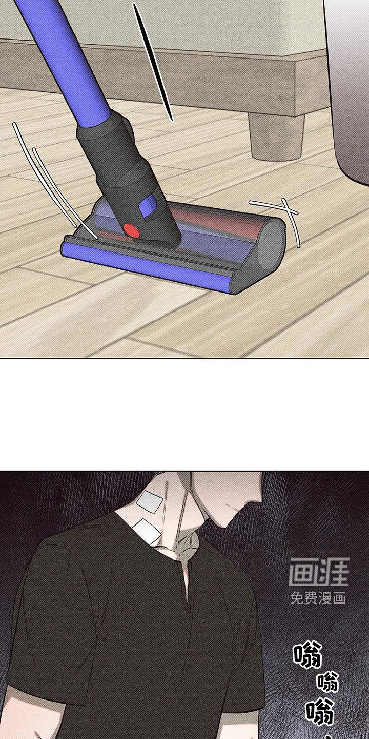 觉醒游戏 第15话 第13页