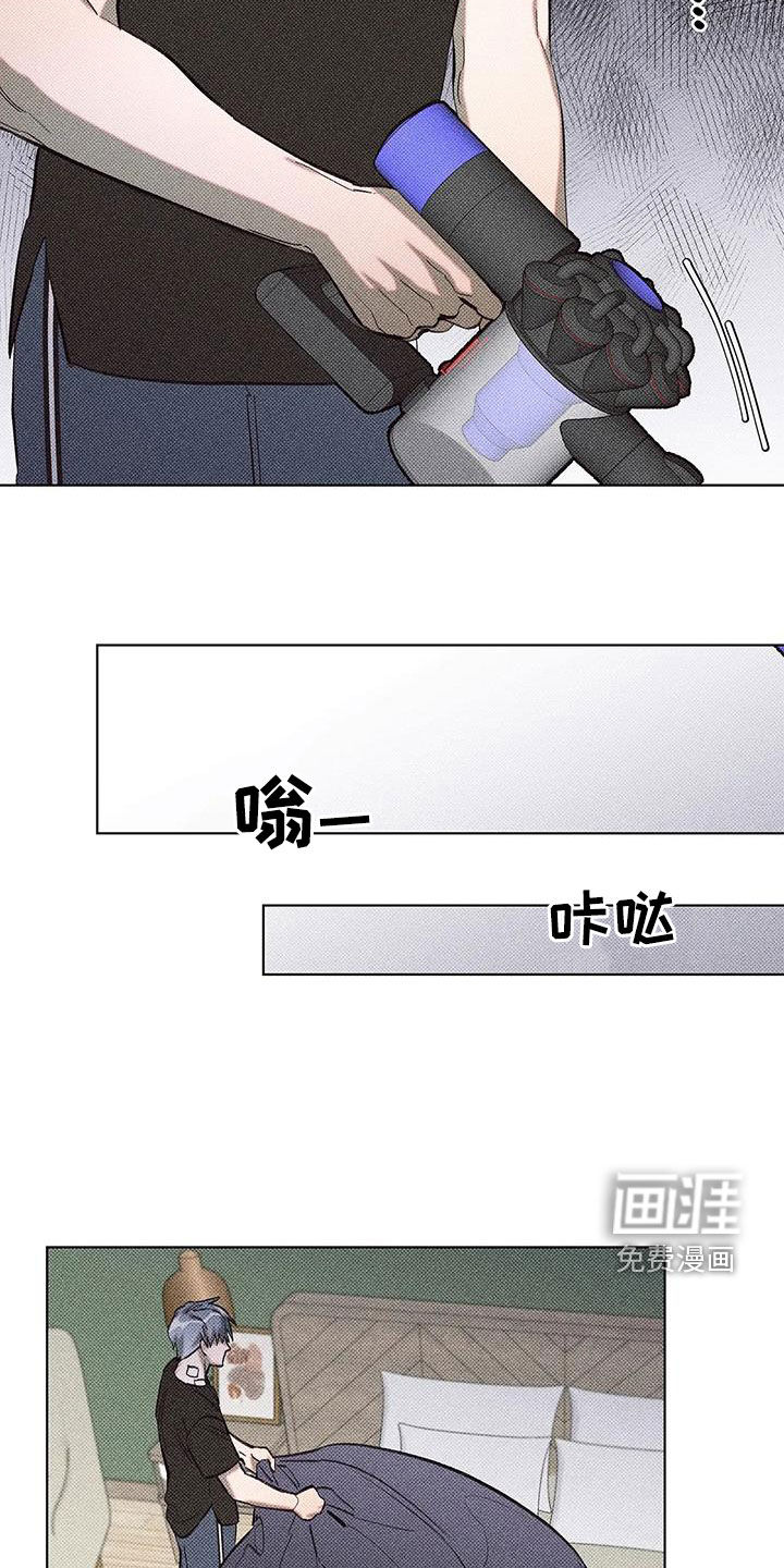 觉醒游戏 第15话 第14页