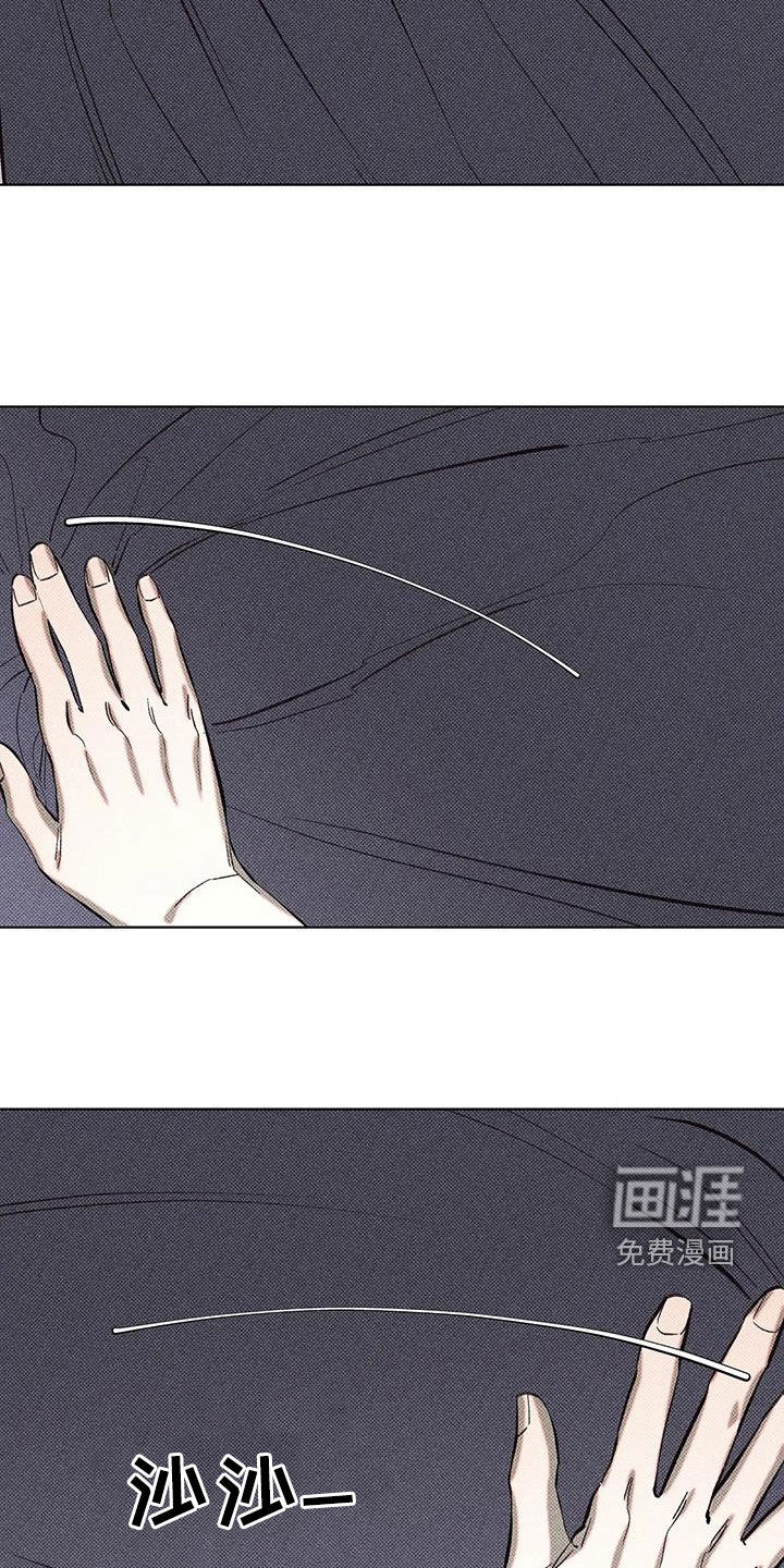 觉醒游戏 第15话 第17页