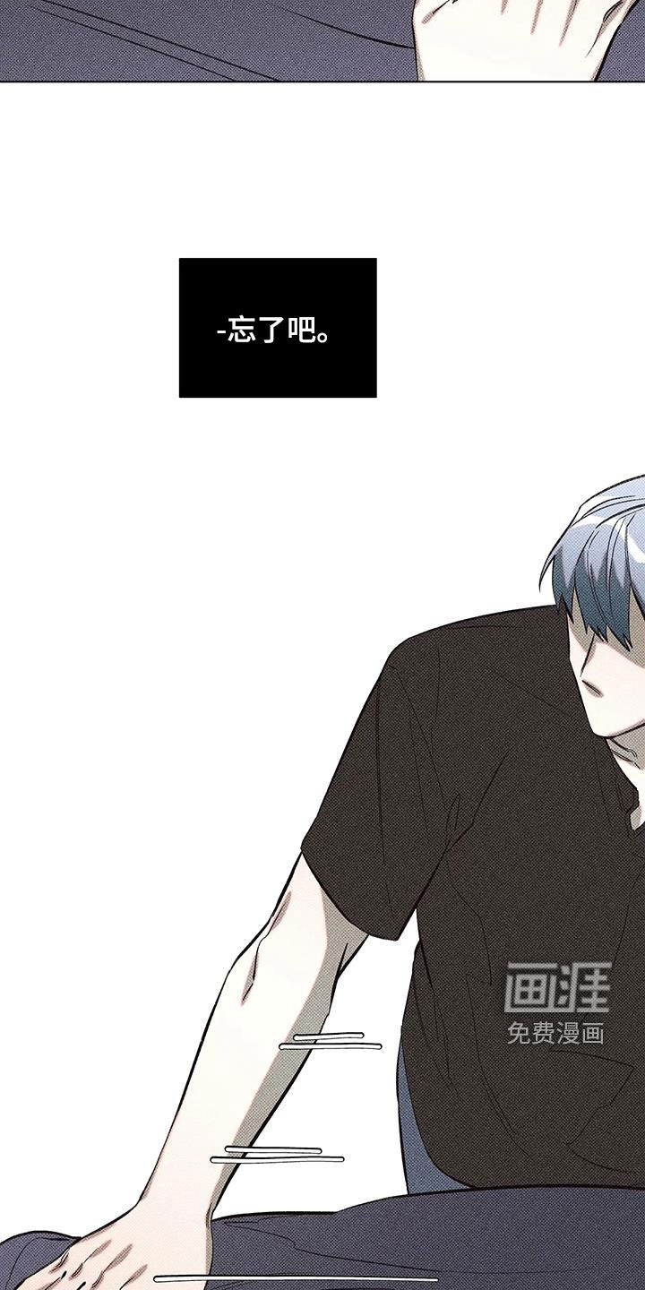 觉醒游戏 第15话 第18页