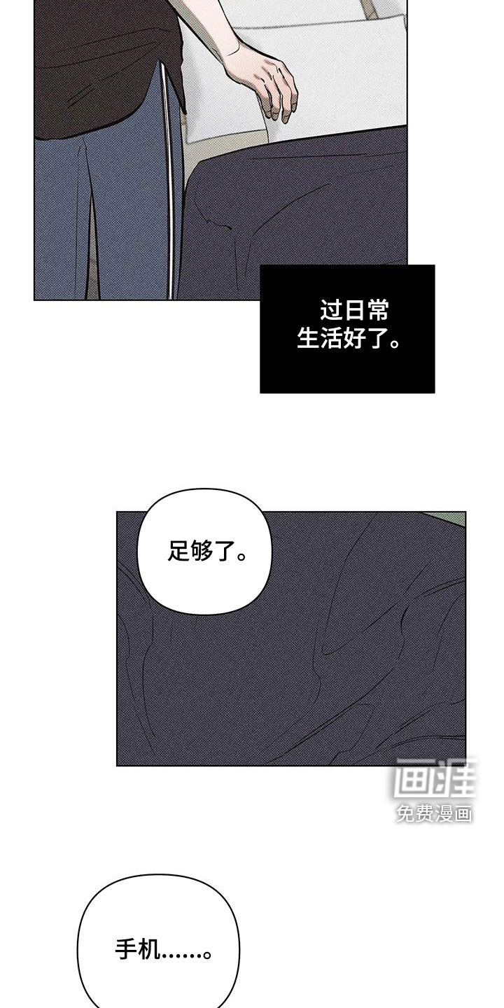 觉醒游戏 第15话 第20页