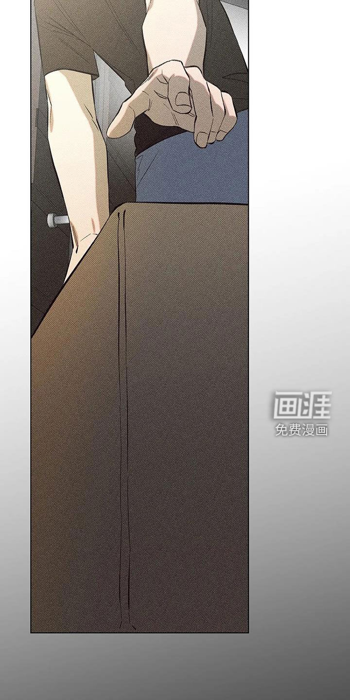 觉醒游戏 第15话 第25页