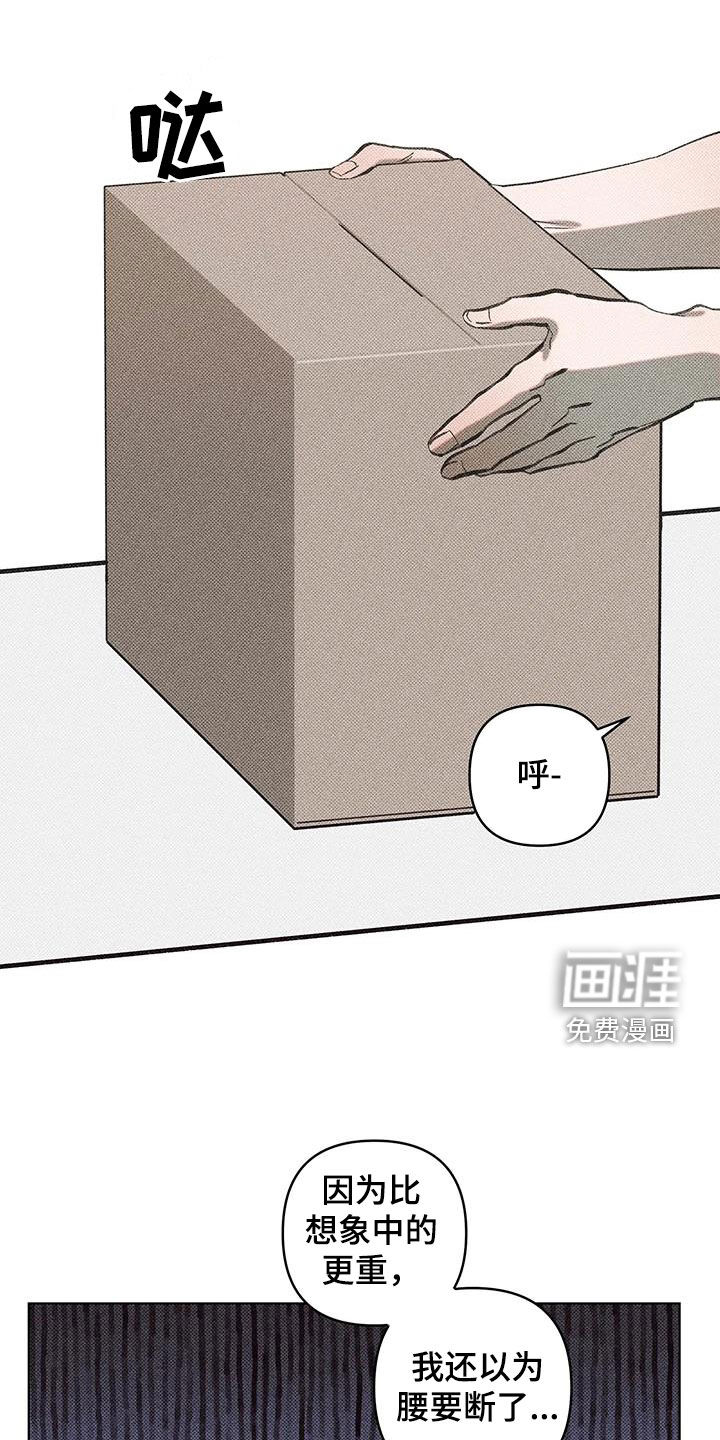 觉醒游戏 第16话 第0页