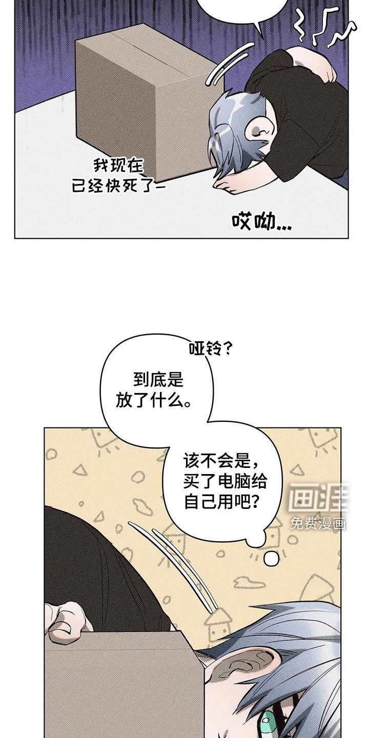 觉醒游戏 第16话 第1页