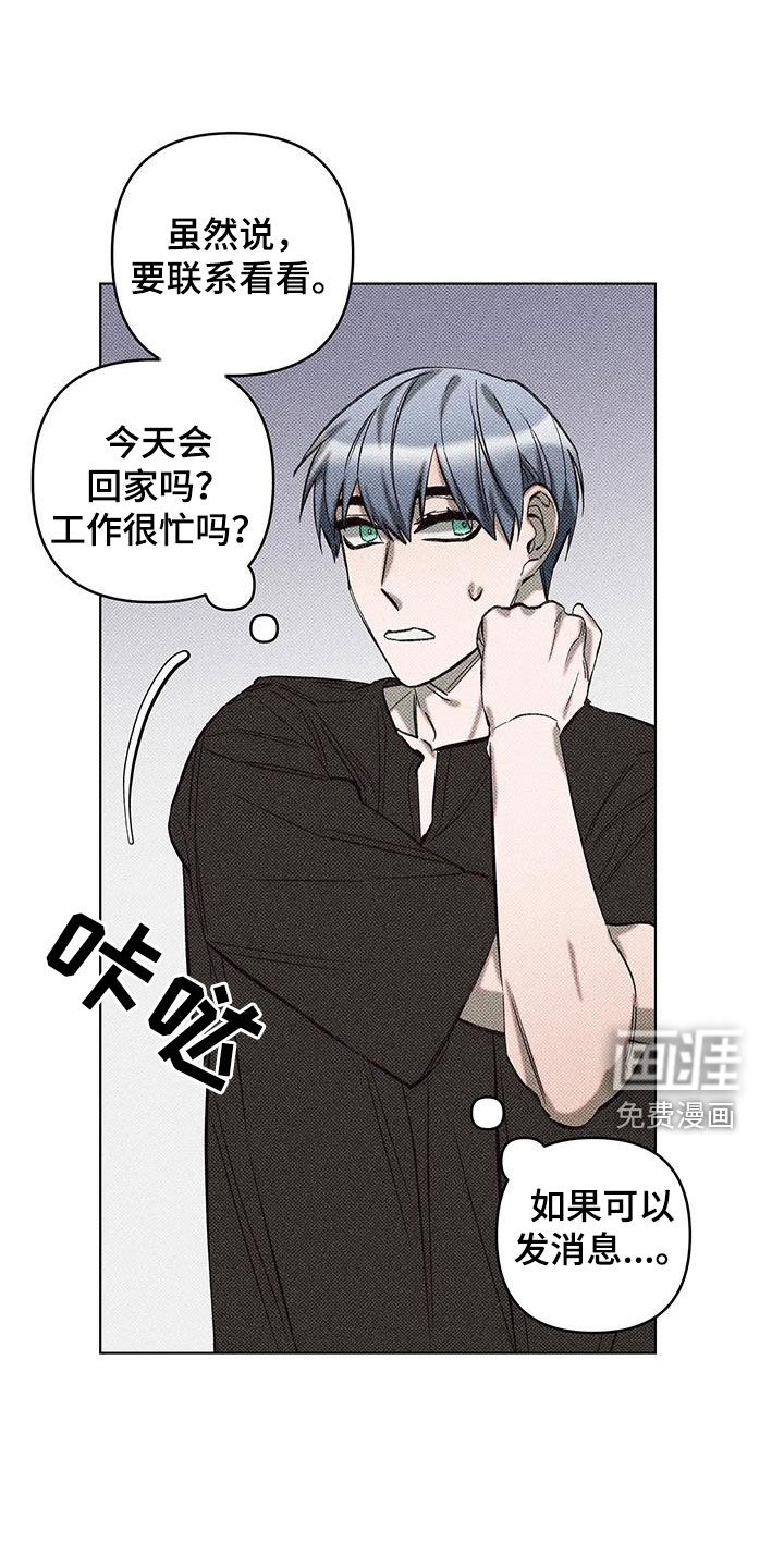 觉醒游戏 第16话 第3页