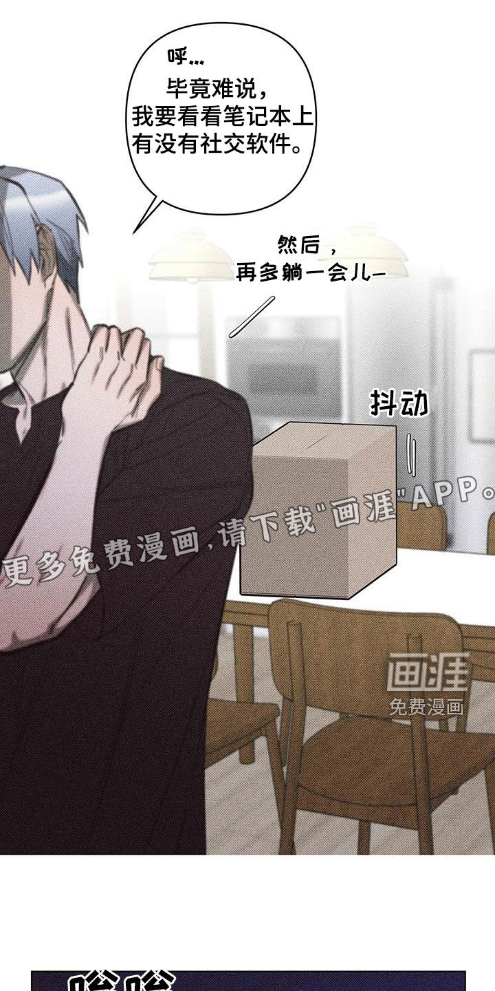 觉醒游戏 第16话 第4页