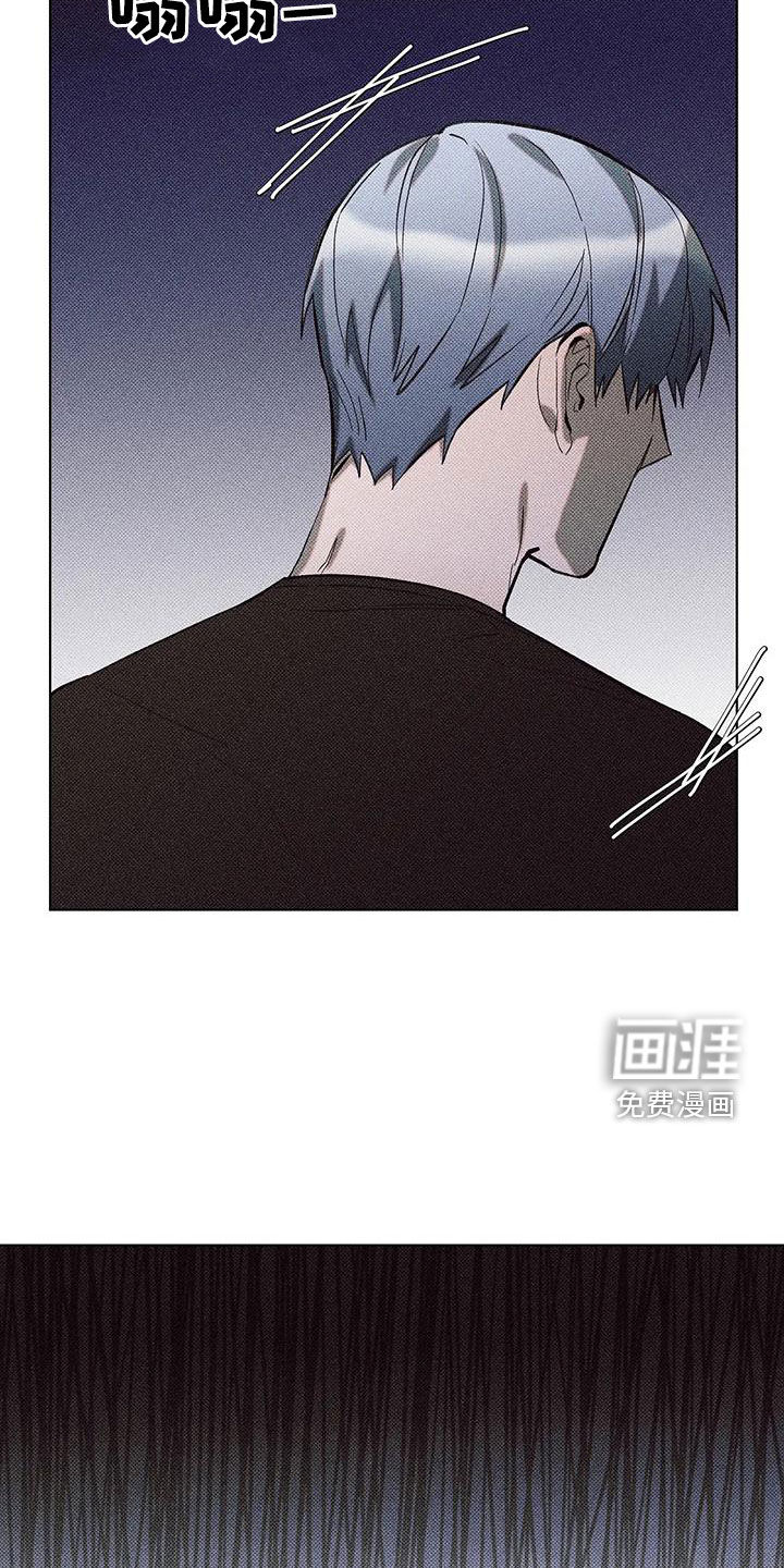 觉醒游戏 第16话 第5页