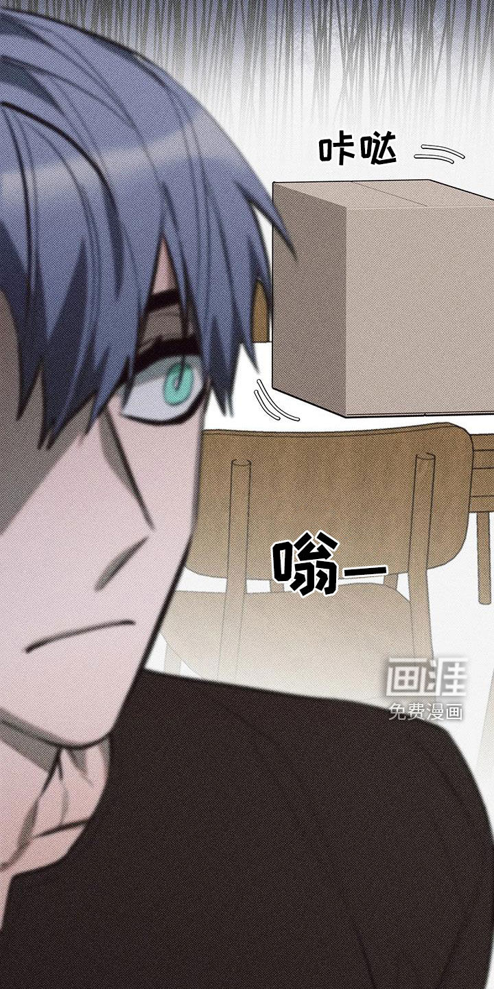 觉醒游戏 第16话 第6页