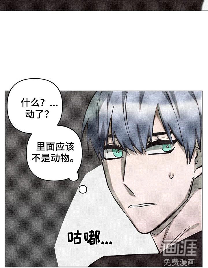 觉醒游戏 第16话 第7页