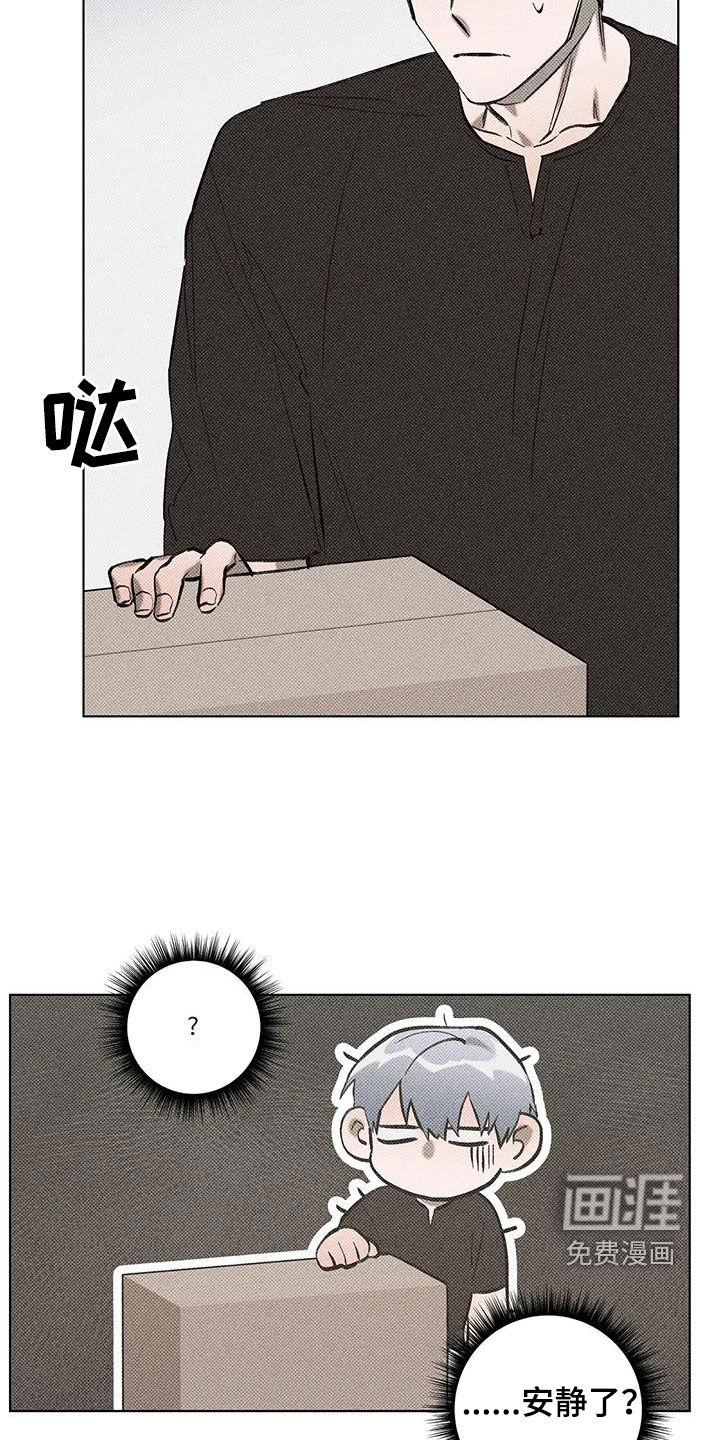 觉醒游戏 第16话 第10页