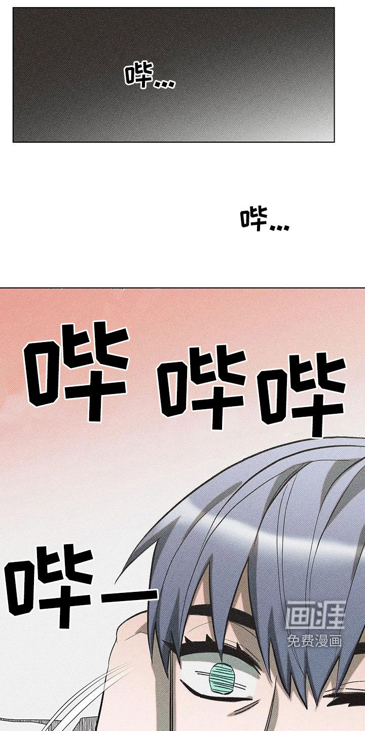 觉醒游戏 第16话 第14页