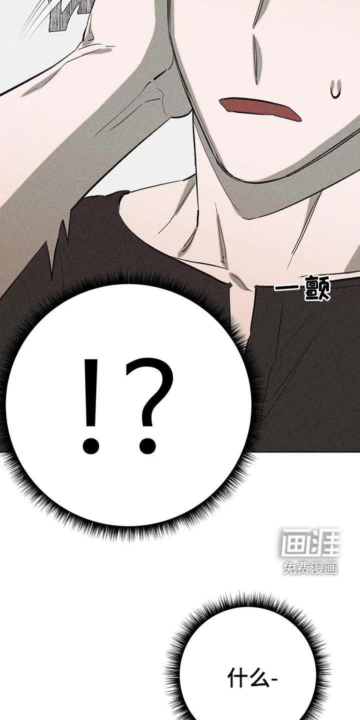 觉醒游戏 第16话 第15页