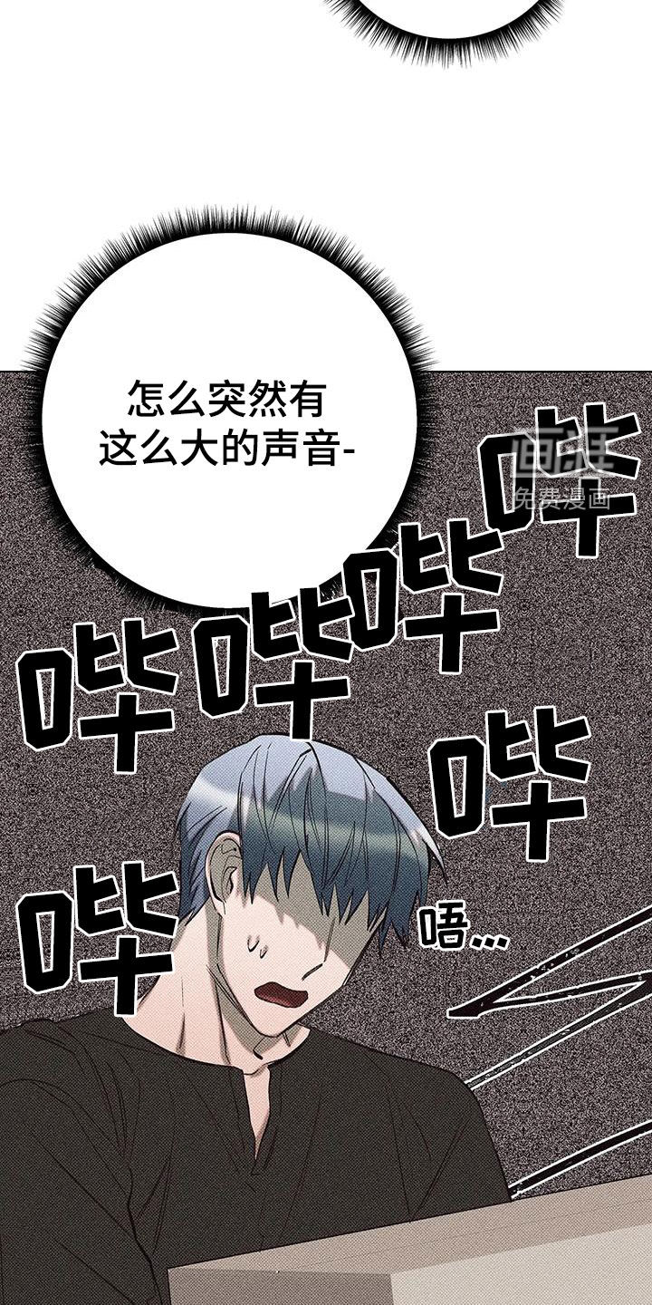 觉醒游戏 第16话 第17页