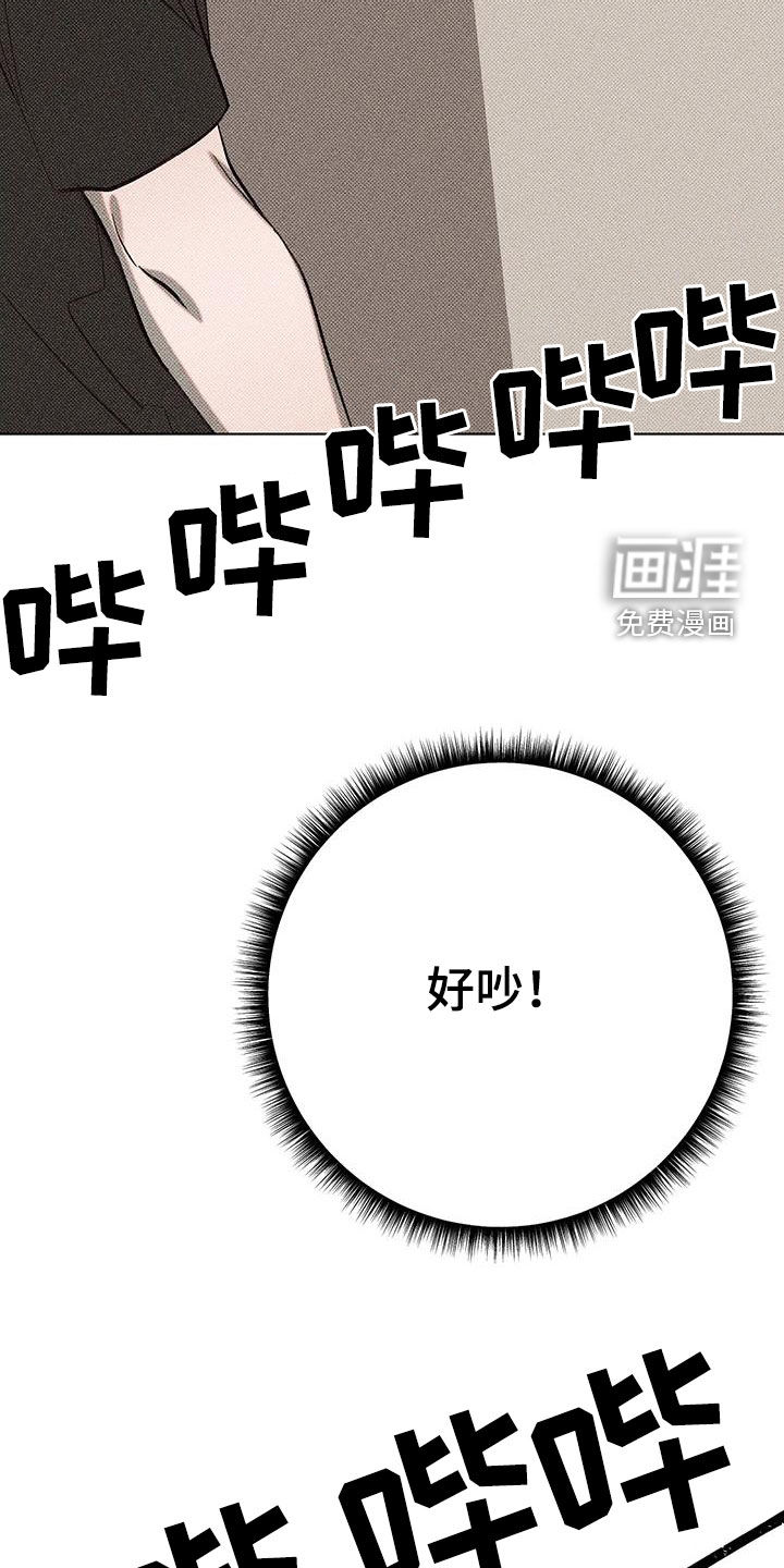 觉醒游戏 第16话 第18页