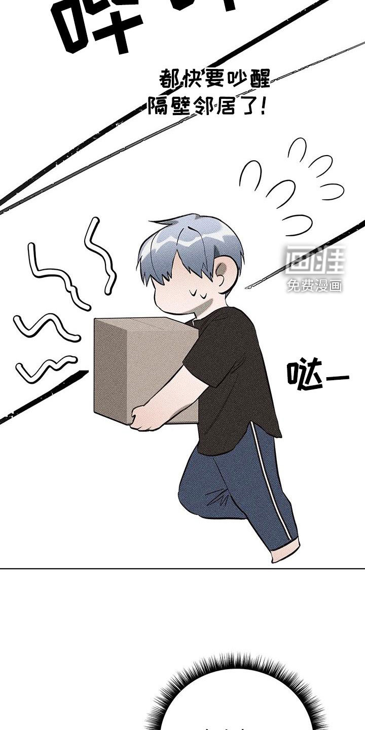 觉醒游戏 第16话 第19页