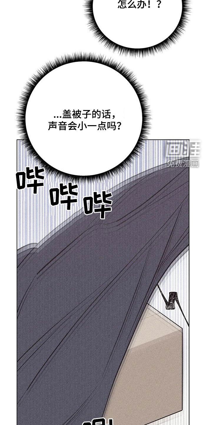 觉醒游戏 第16话 第20页