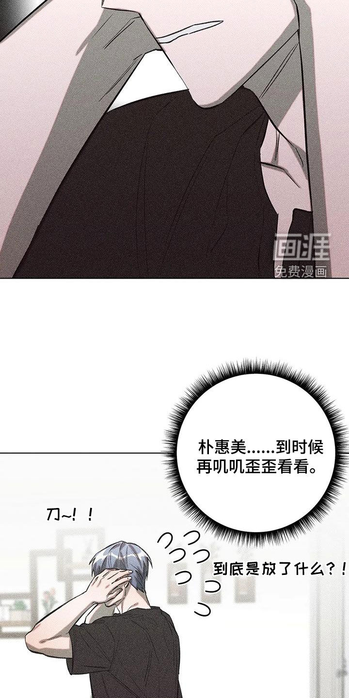 觉醒游戏 第16话 第23页