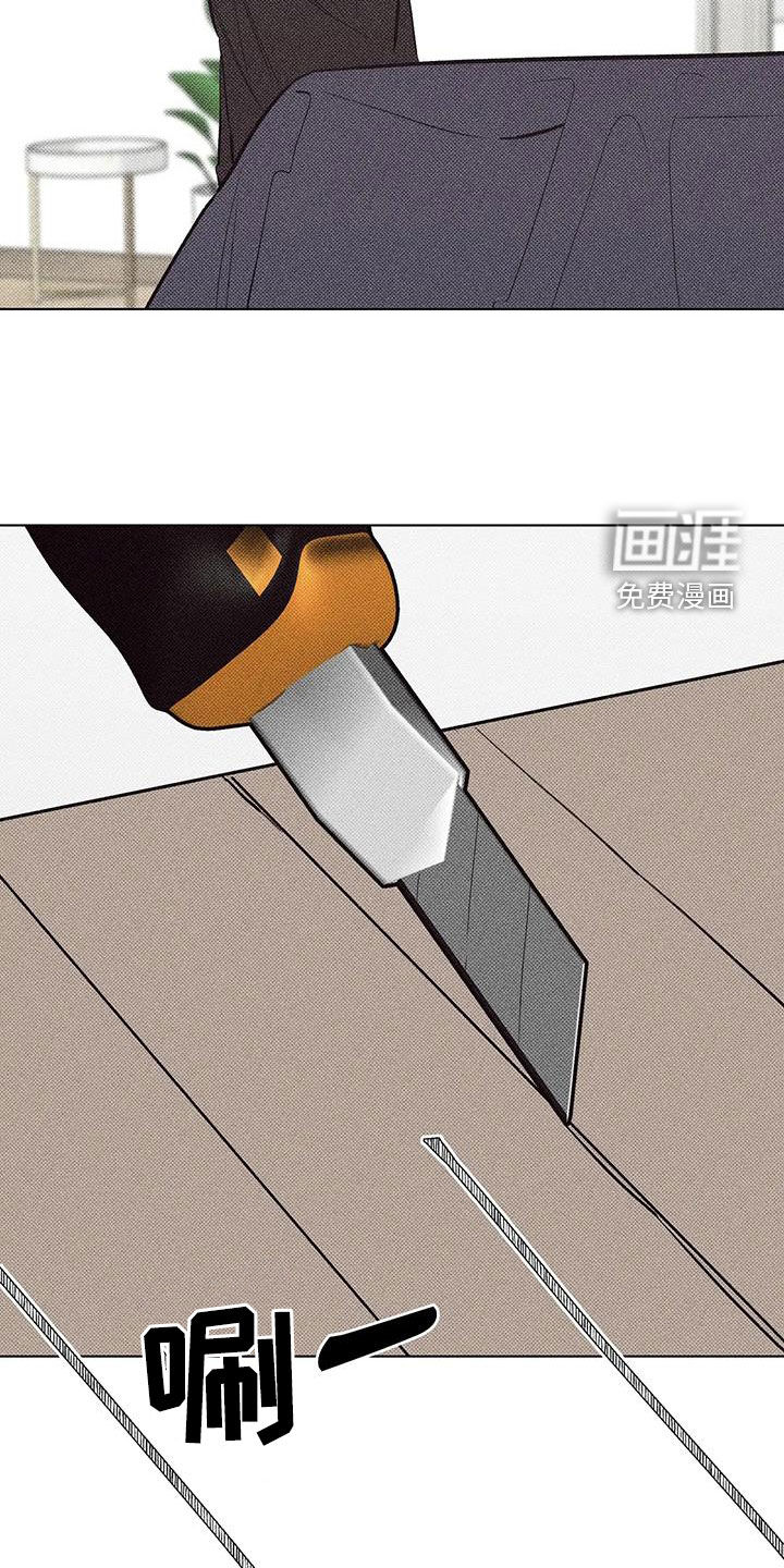 觉醒游戏 第16话 第24页