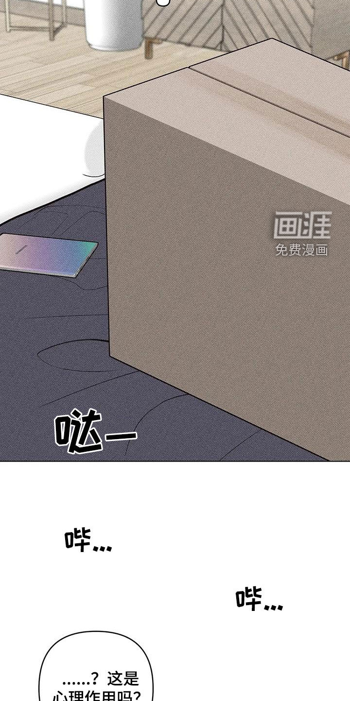 觉醒游戏 第16话 第28页