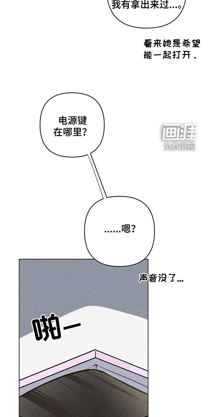 觉醒游戏 第16话 第32页