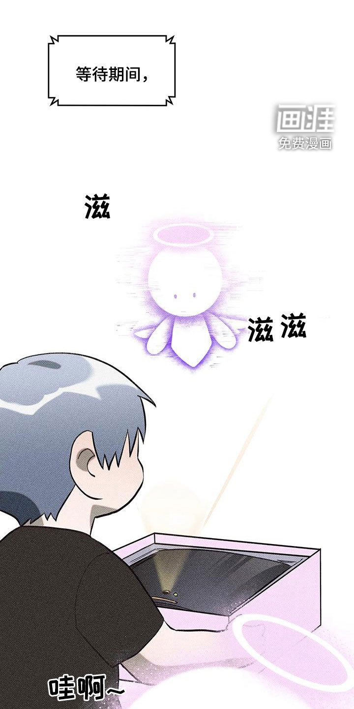 觉醒游戏 第17话 第0页