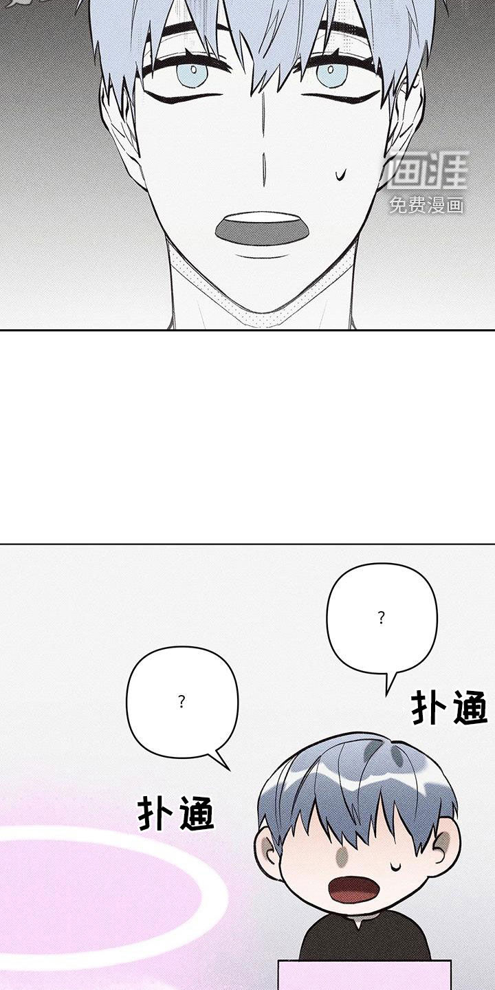 觉醒游戏 第17话 第3页