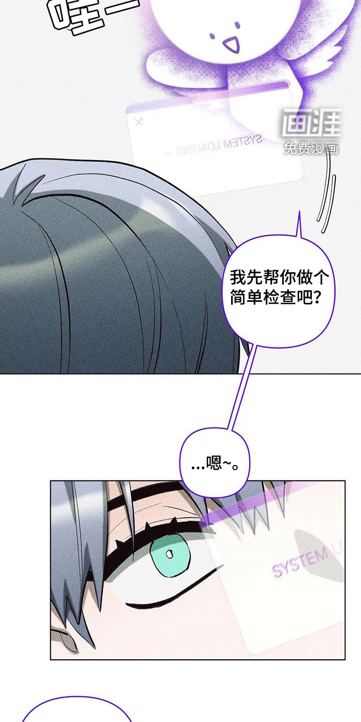 觉醒游戏 第17话 第5页