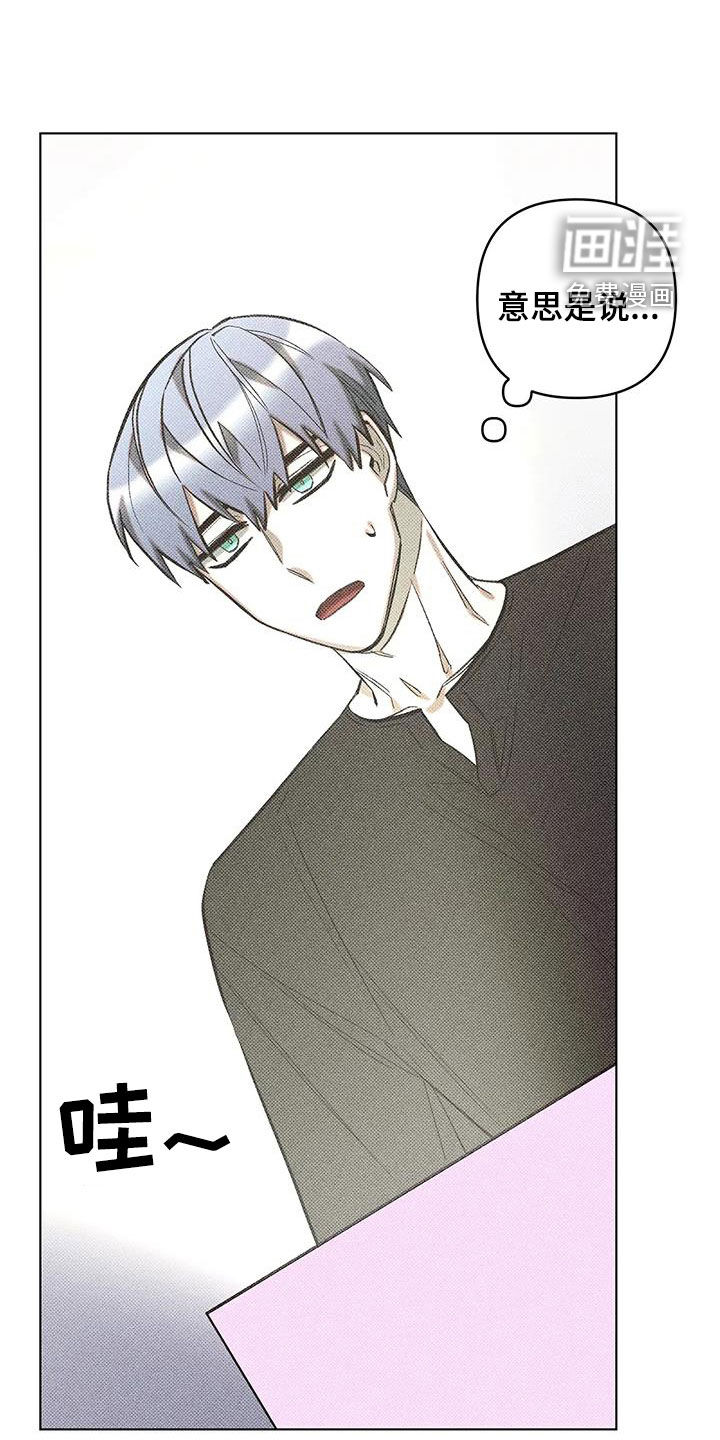 觉醒游戏 第17话 第7页